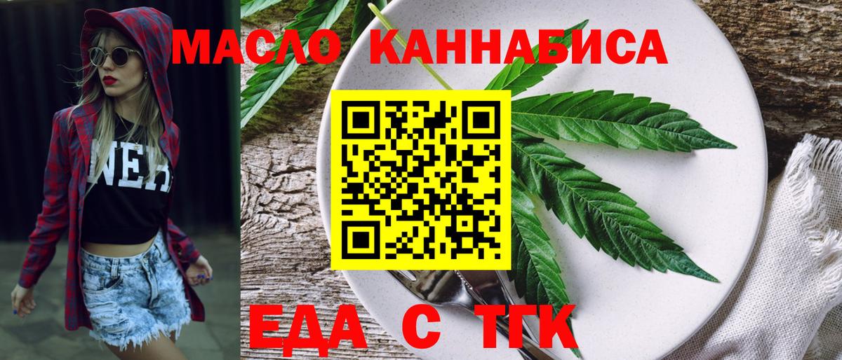 Canna-Cookies конопля  Вход с VPN  Шахты 