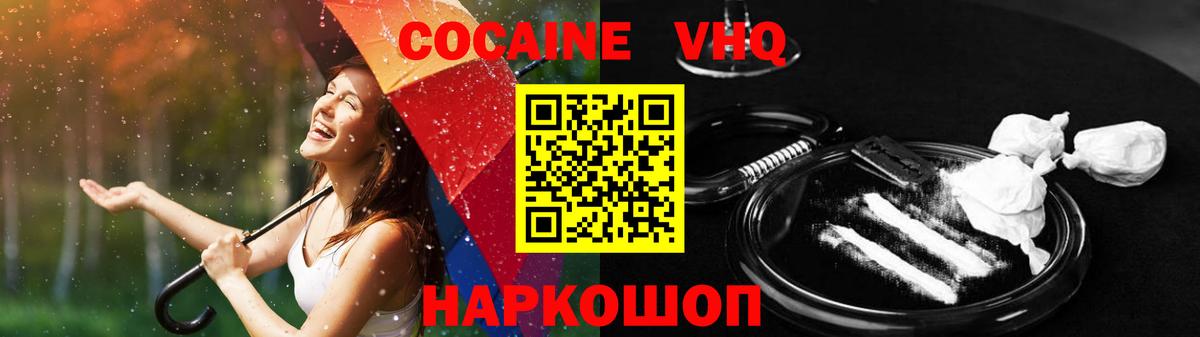 COCAIN Перу  КОКАИН FishScale  Вход с VPN  Шахты 