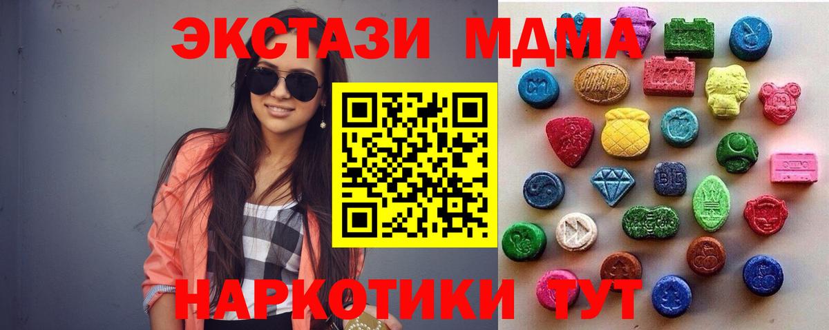 Экстази 280 MDMA Шахты