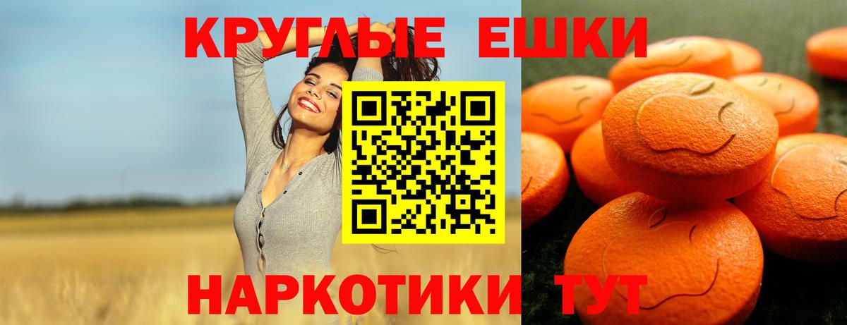 Шахты  Ecstasy MDMA  Экстази 300 mg  Вход с VPN 