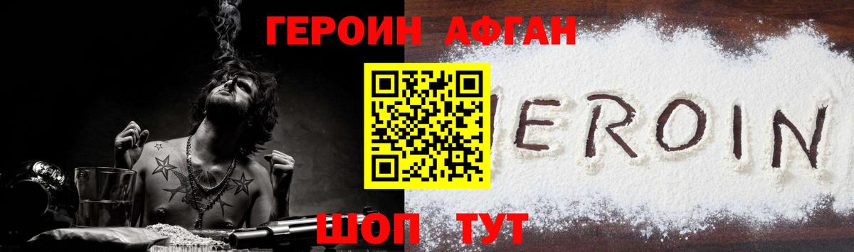 Героин  Вход с VPN  Шахты  Героин герыч 