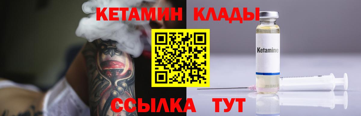 КЕТАМИН VHQ Шахты