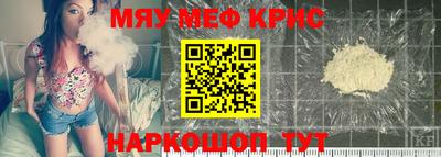 меф Кулебаки
