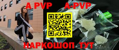 альфа пвп Кумертау
