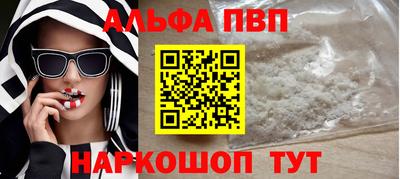 альфа пвп Кумертау