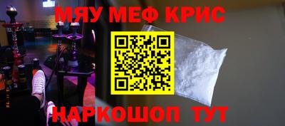 меф Кулебаки