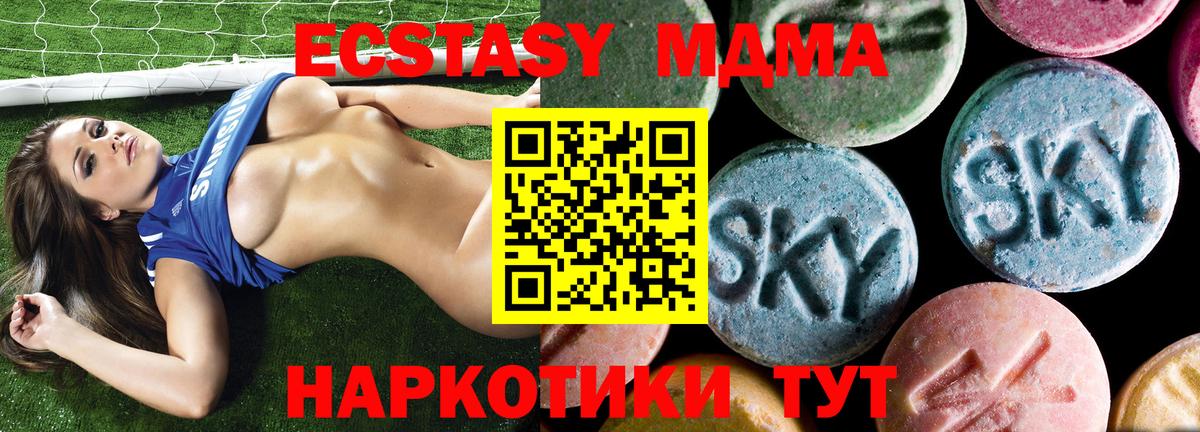 MDMA молли Шахты