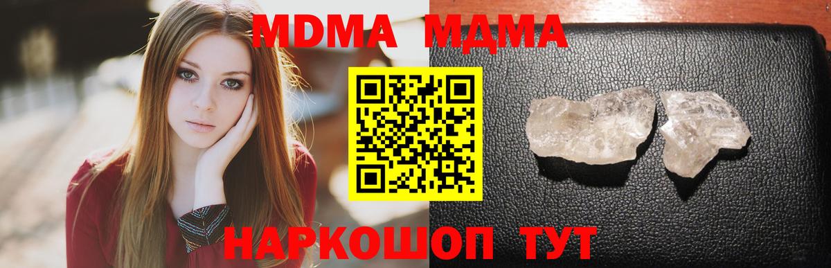 Шахты  MDMA VHQ  MDMA  Вход с VPN  MDMA VHQ 