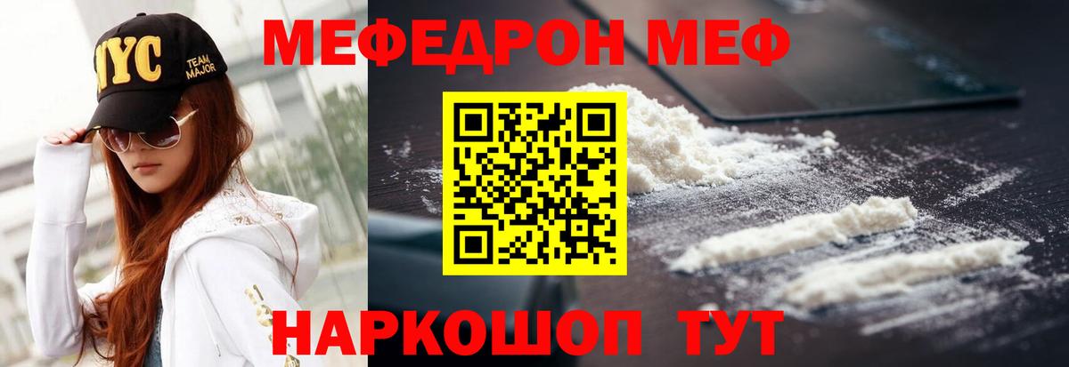 Мефедрон мука Шахты