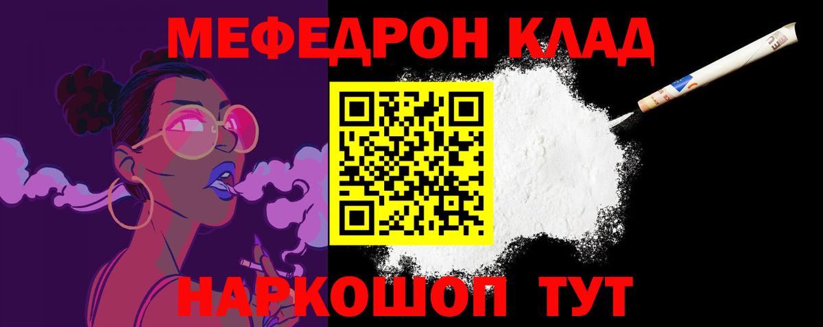 МЯУ-МЯУ  Вход с VPN  Шахты  МЯУ-МЯУ кристаллы 