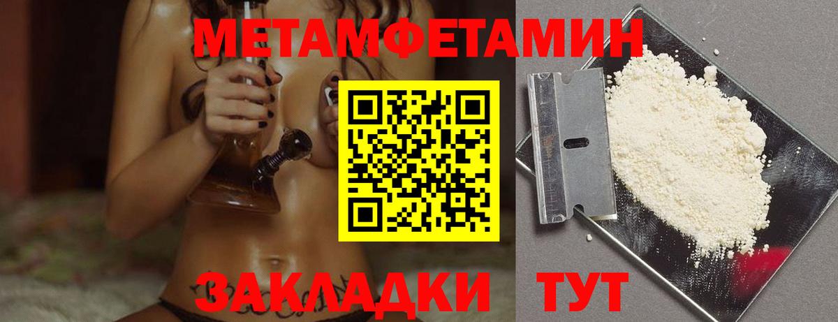 Метамфетамин пудра  Вход с VPN  Шахты 