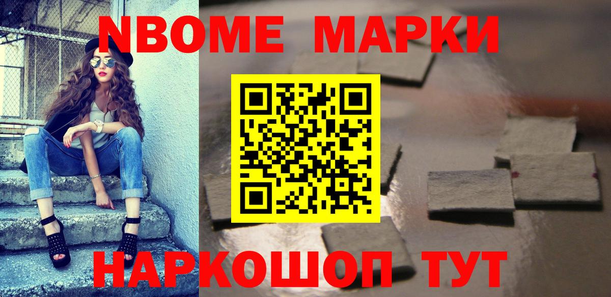 Марки N-bome 1,5мг  Марки N-bome 1,5мг  Вход с VPN  Шахты 
