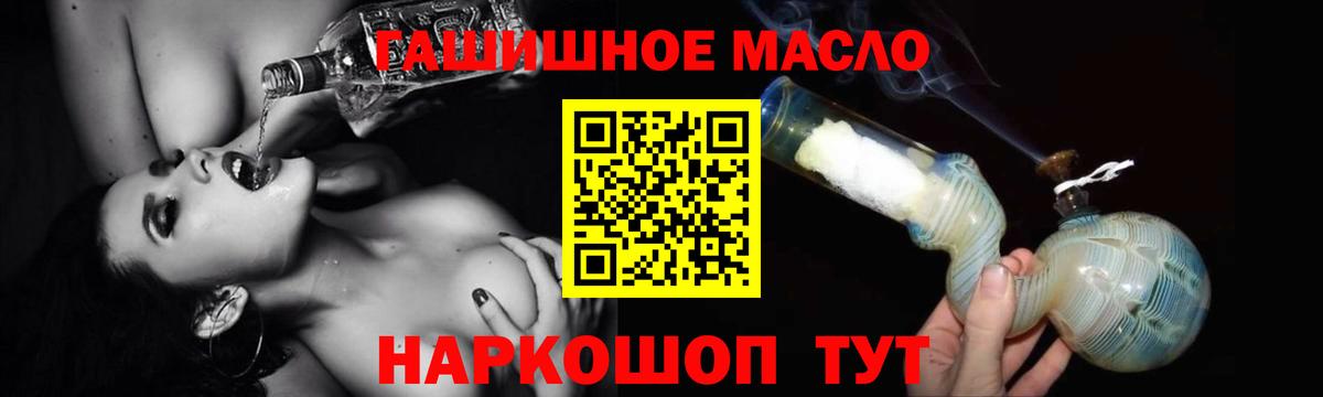 Дистиллят ТГК THC oil Шахты